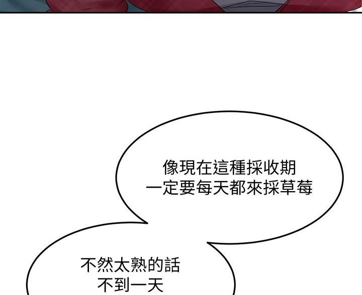 主角叫剑无尘的小说漫画,第79话2图