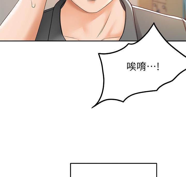剑道学姐内容介绍漫画,第40话2图