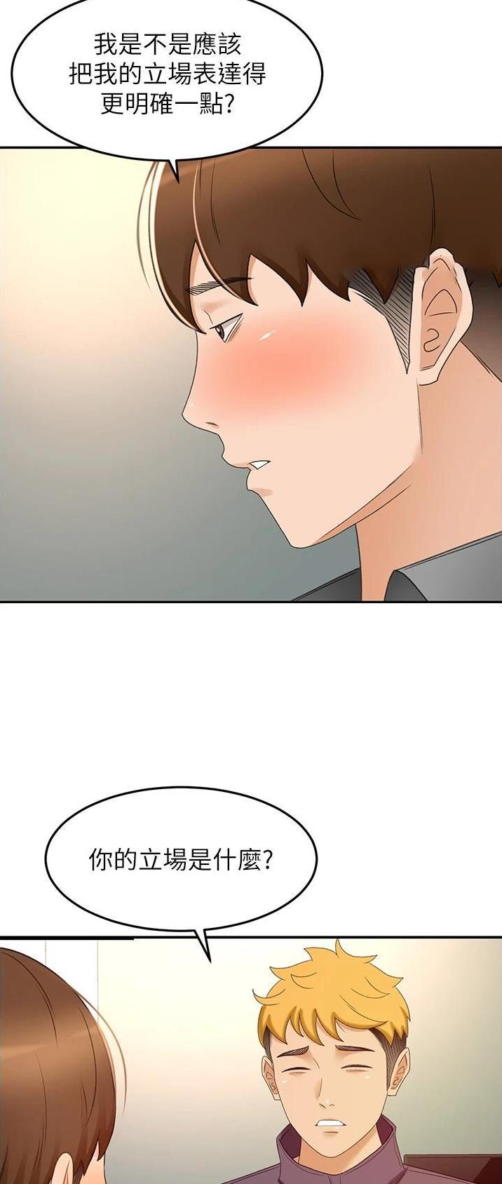 剑道学姐内容介绍漫画,第109话2图