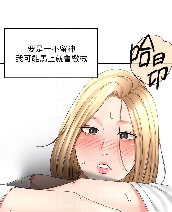 剑道学姐内容介绍漫画,第56话2图