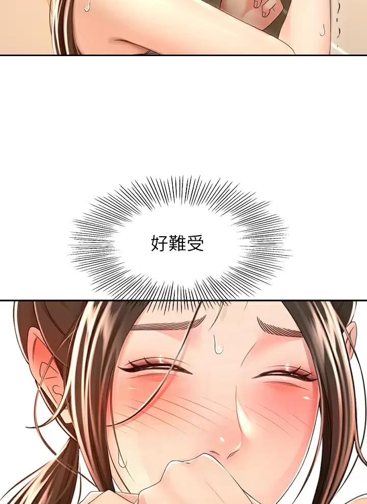 剑道学姐内容介绍漫画,第92话2图