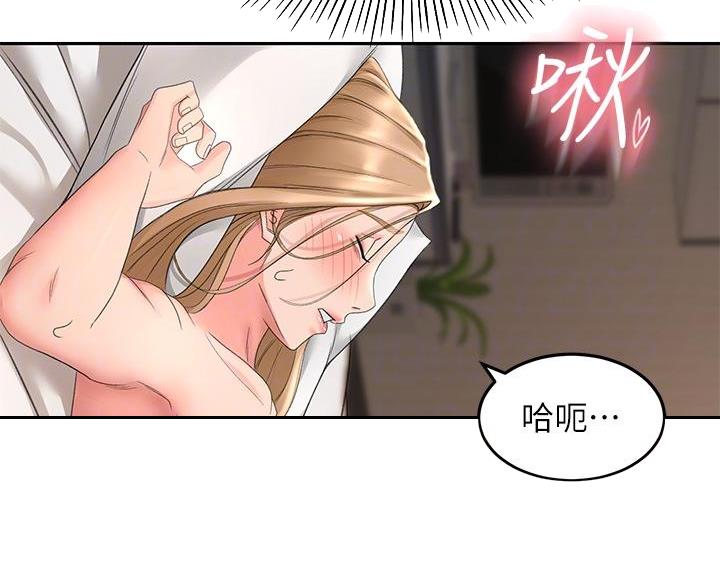 剑道学姐内容介绍漫画,第83话1图