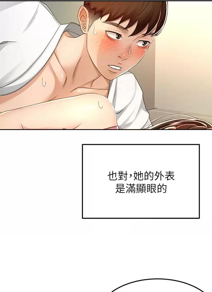 剑道学姐内容介绍漫画,第92话1图