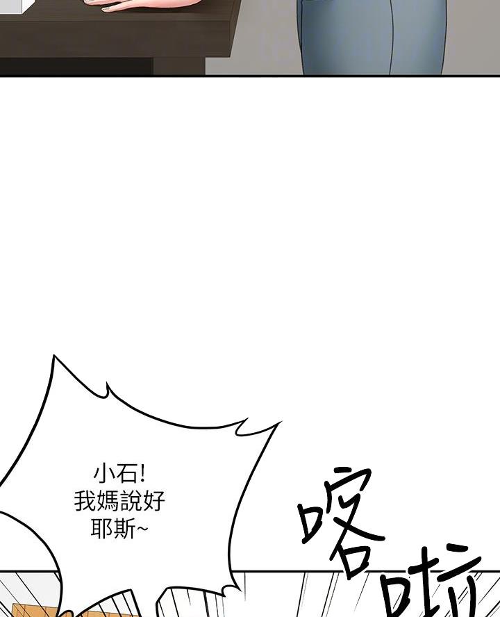 剑道学姐内容介绍漫画,第63话1图