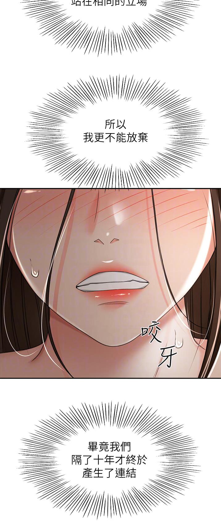 剑道学姐内容介绍漫画,第107话1图