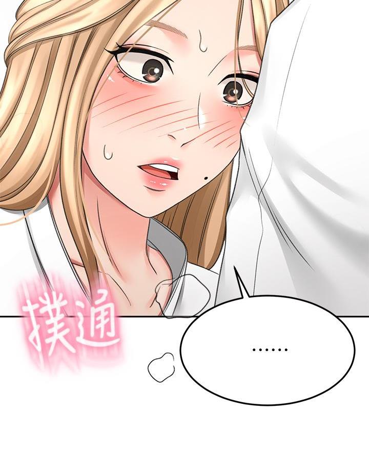 剑无尘小说漫画,第54话2图