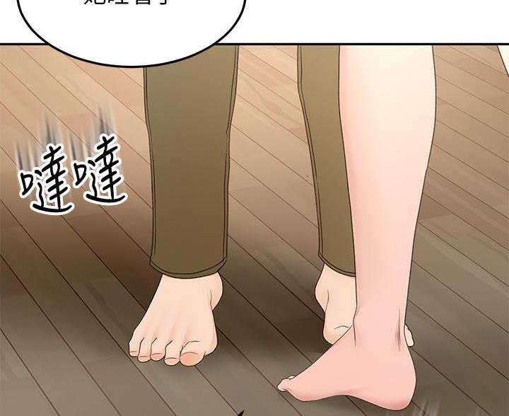 剑道学姐内容介绍漫画,第81话1图