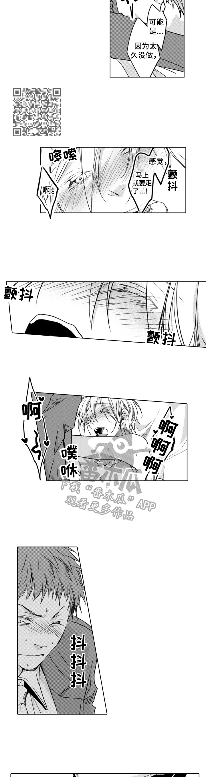 编辑与策划漫画,第24章：他就拜托了（完结）1图
