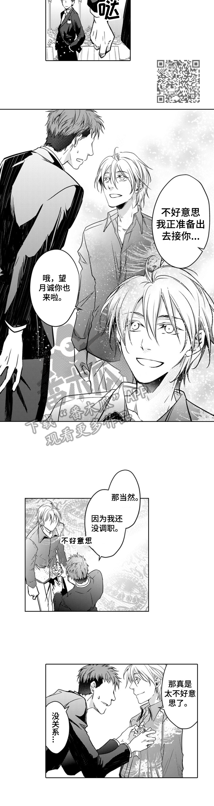 编辑与策划漫画,第21章：感谢发言2图
