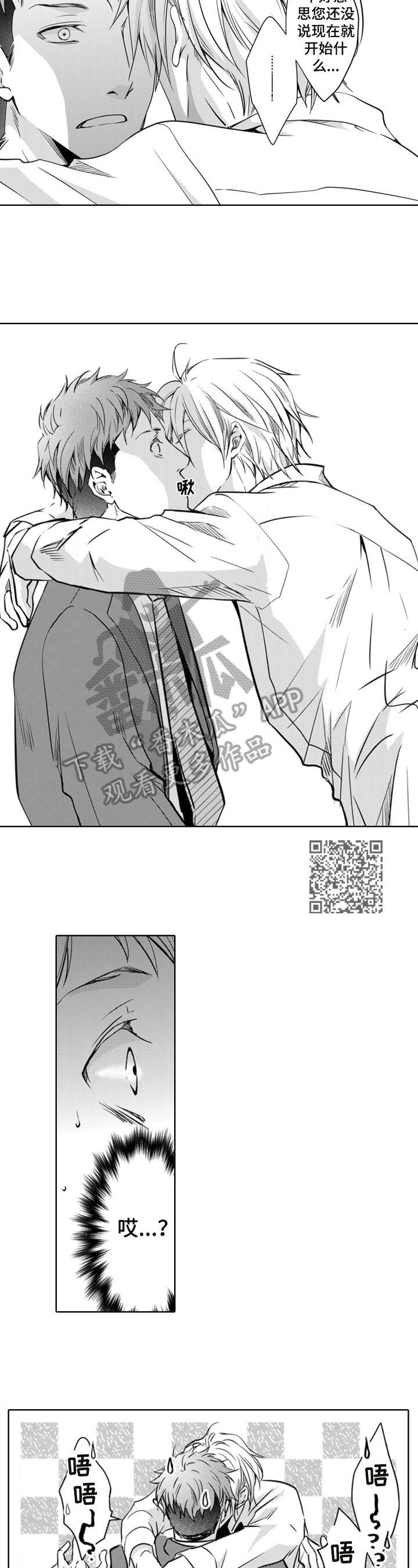 编辑与策划漫画,第4章：遛了2图