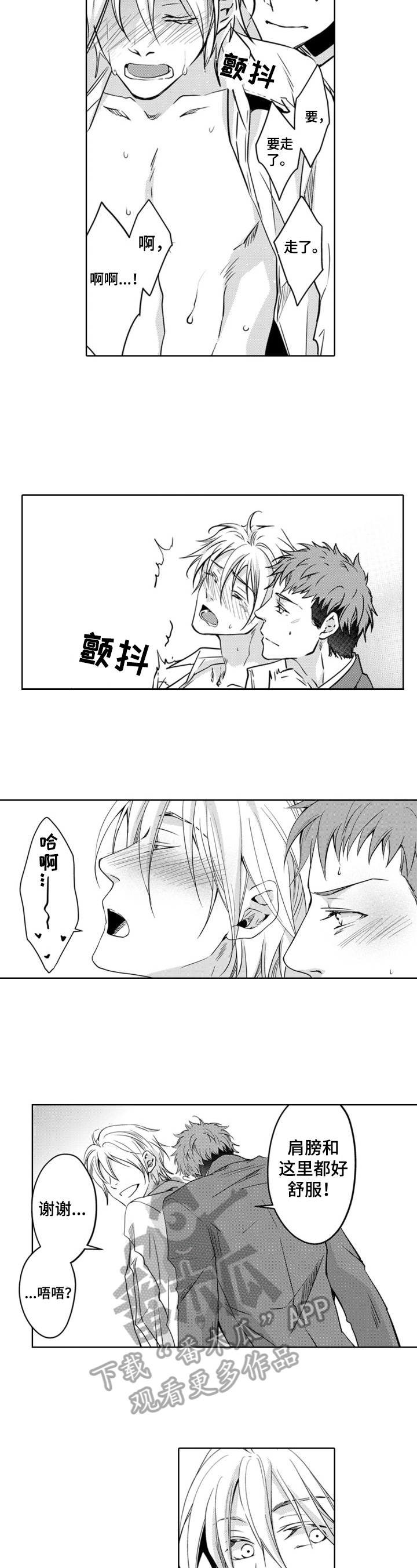 编辑与策划漫画,第10章：开心1图