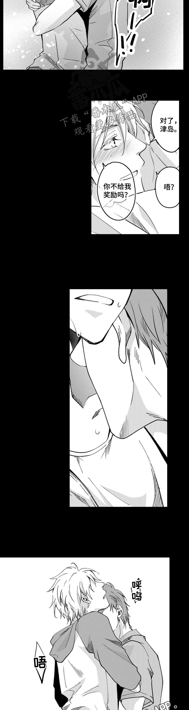 编辑与策划漫画,第14章：编辑本职2图