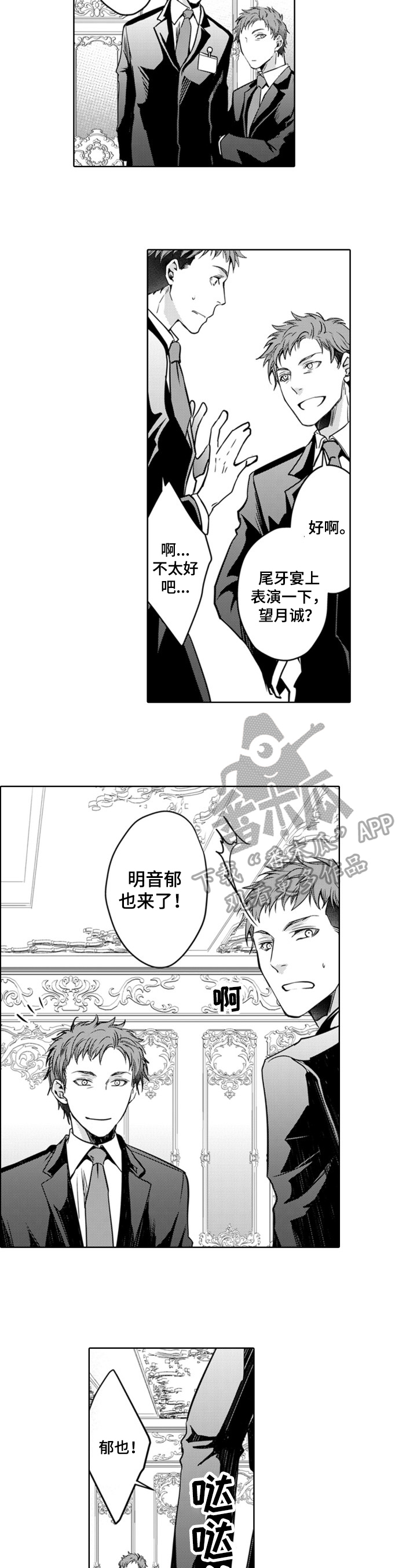 编辑与策划漫画,第21章：感谢发言1图