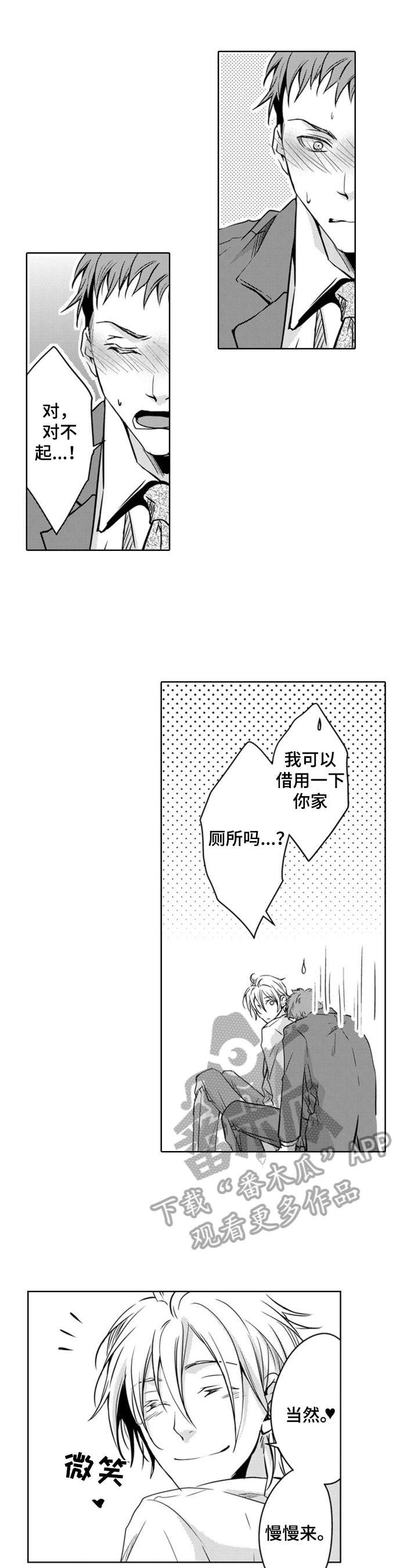 编辑与策划漫画,第10章：开心1图