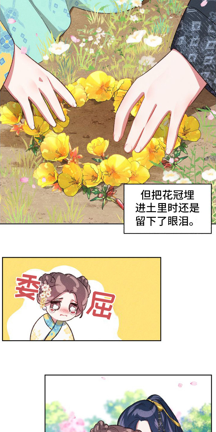 冷宫娘娘要活命漫画,第13章：历历在目2图