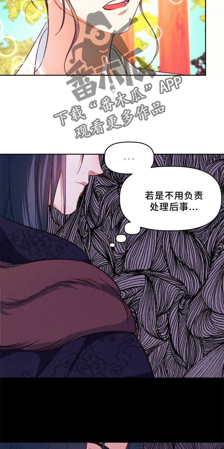 冷宫娘娘要活命漫画,第15章：后悔1图