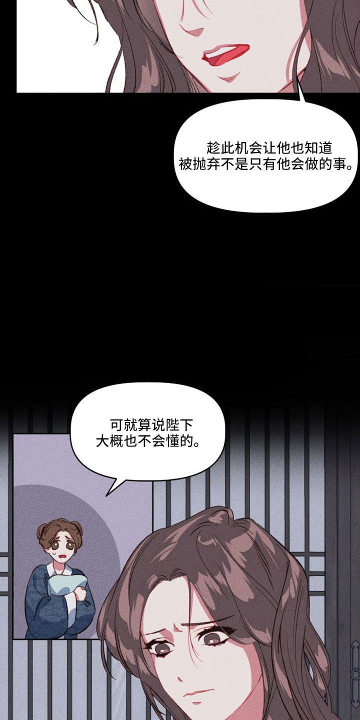 陛下不好了漫画,第17章：真的太难了2图