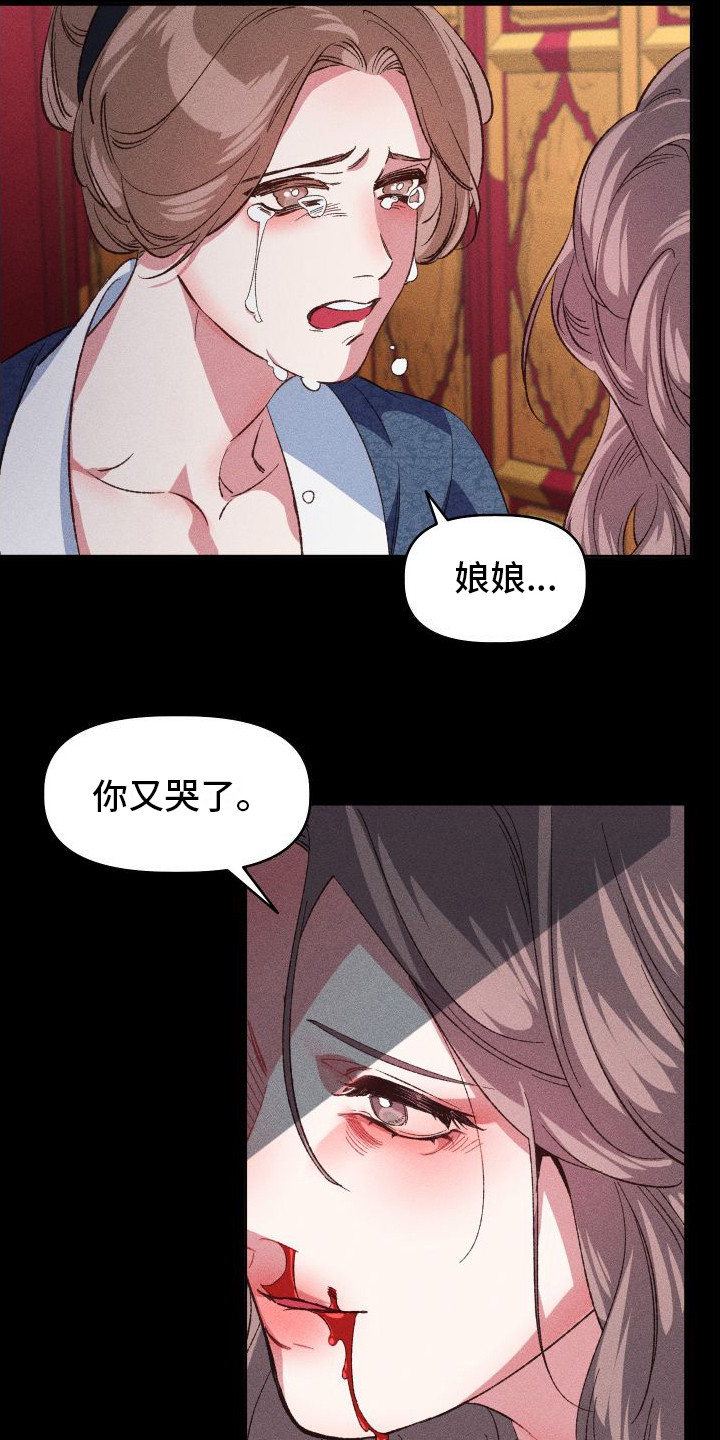 冷宫娘娘要活命江子兮结局漫画,第11章：鼻血1图