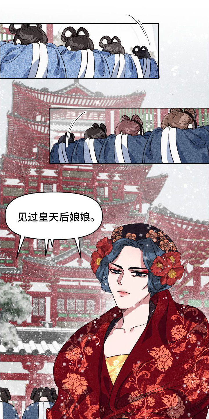 陛下不好了漫画,第3章：突发意外2图