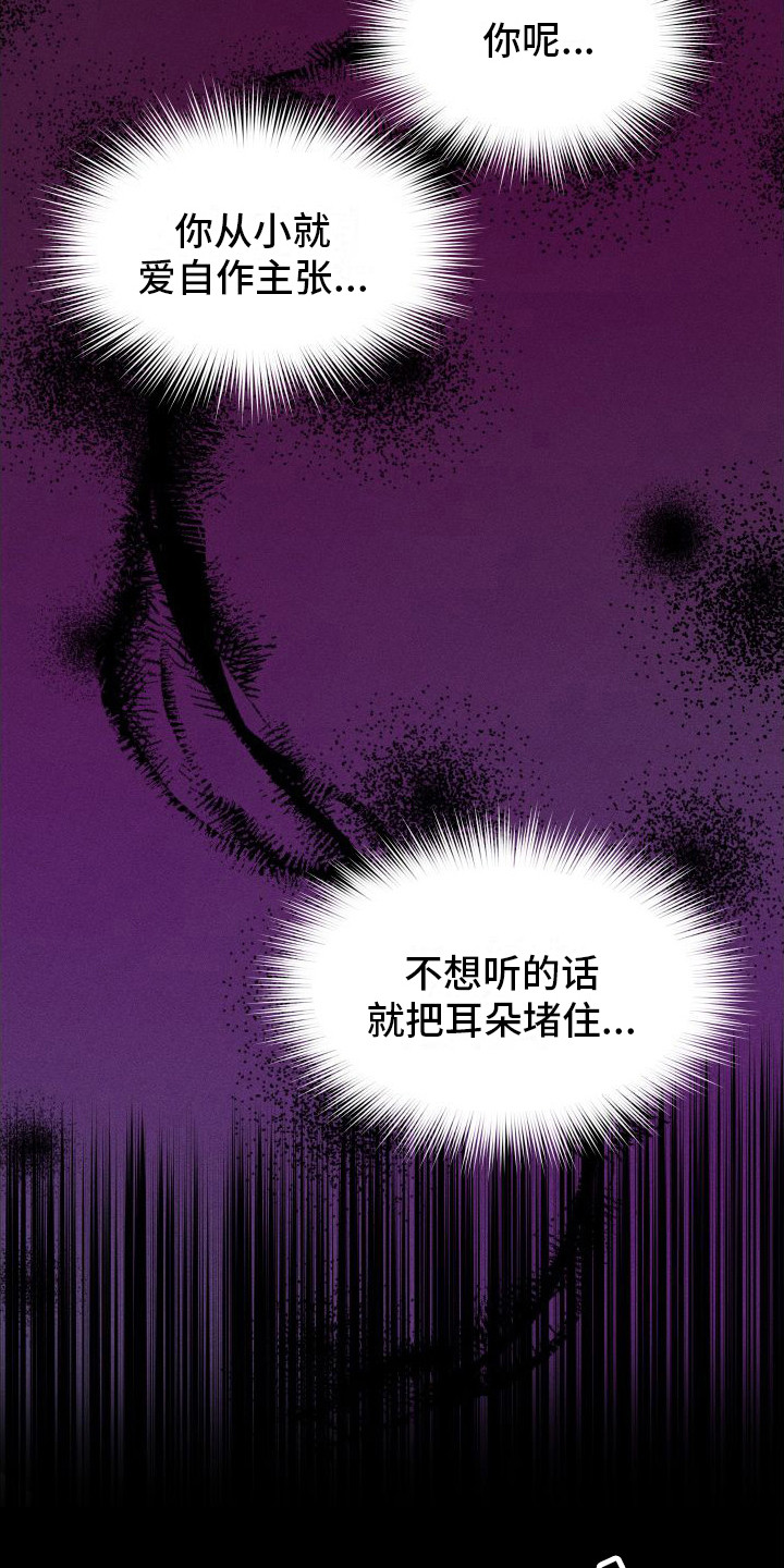 冷宫娘娘有喜啦全文免费阅读无弹窗漫画,第9章：情绪激动1图