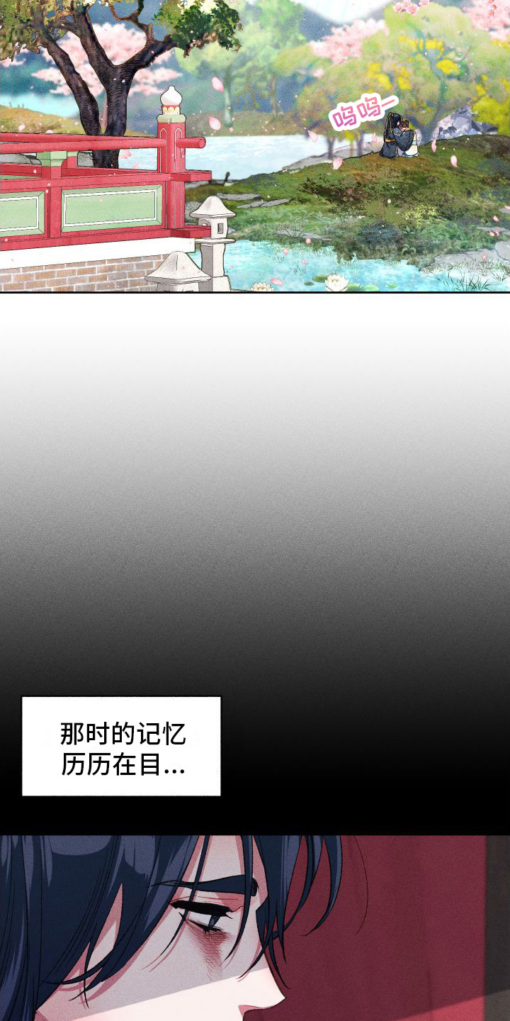 冷宫娘娘要活命漫画,第13章：历历在目2图