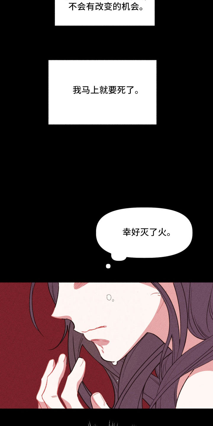 冷宫娘娘全集漫画,第19章：想出宫2图