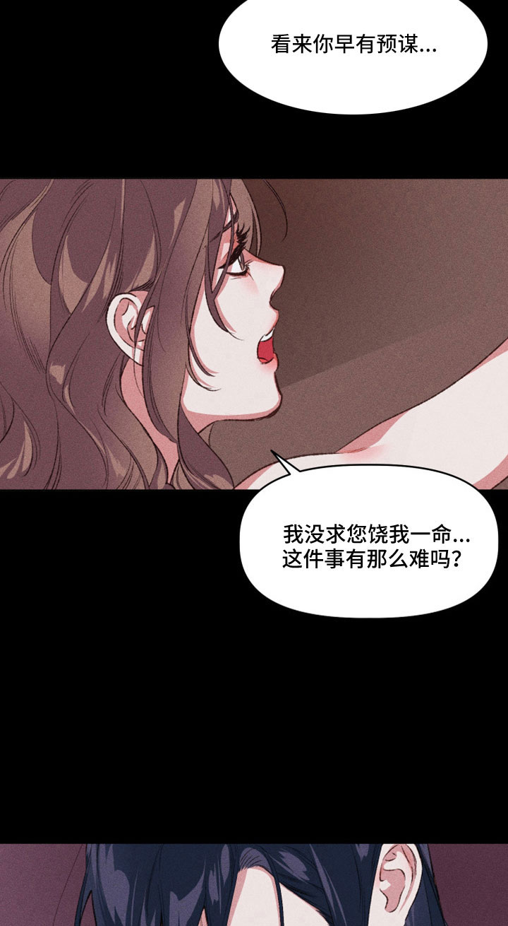 冷宫娘娘有喜啦漫画,第19章：想出宫1图