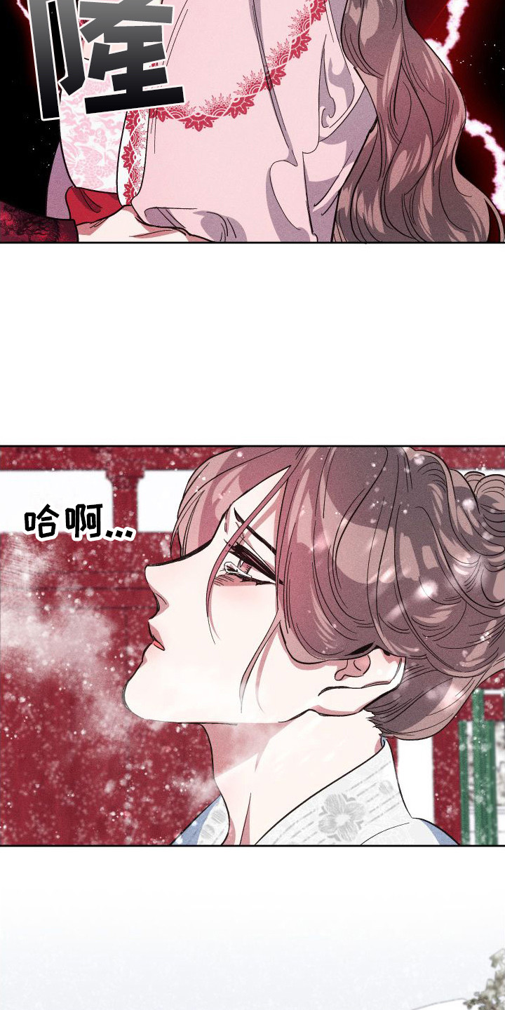 冷宫娘娘小说免费阅读漫画,第2章：毒酒1图