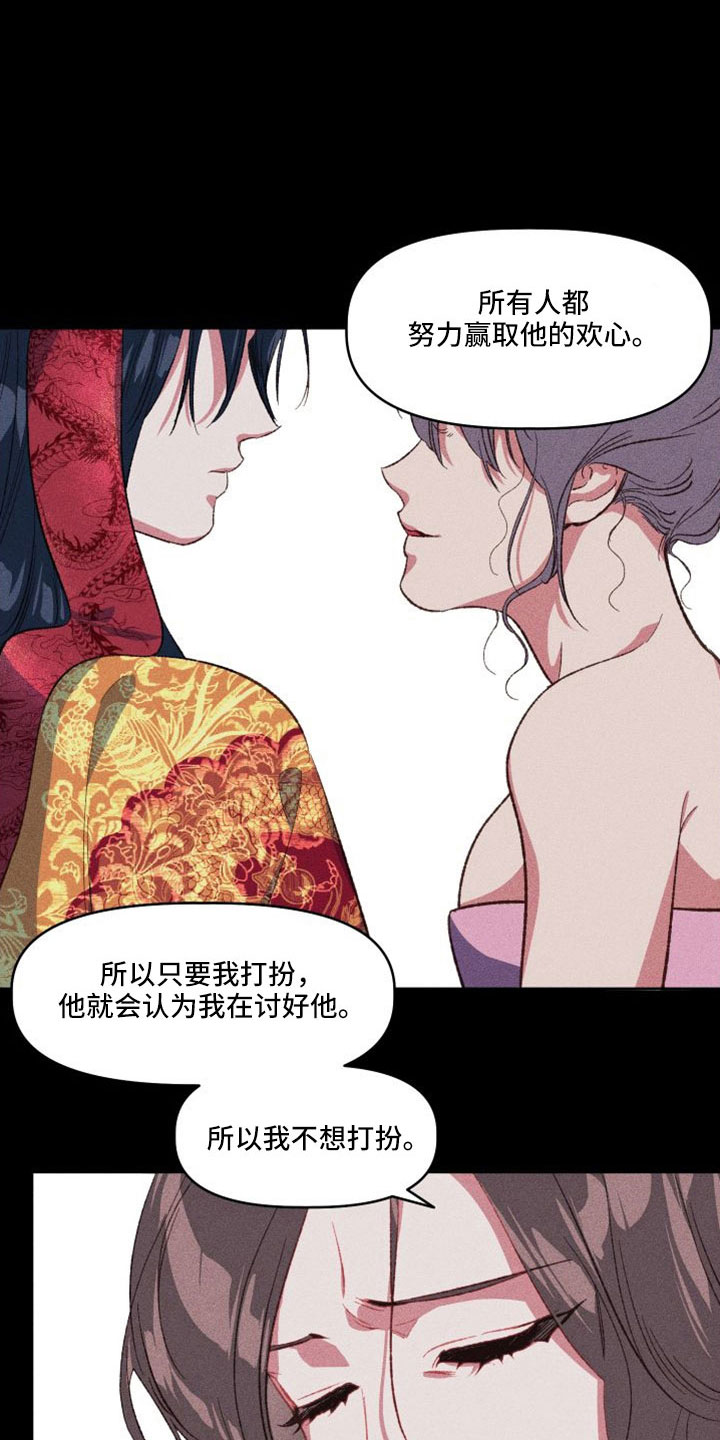 陛下不好了漫画,第17章：真的太难了1图