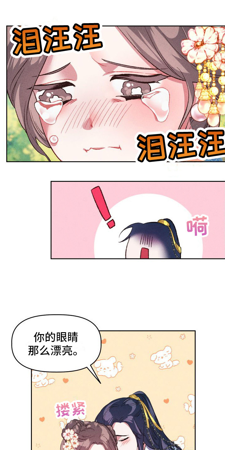 冷宫娘娘漫画全集免费观看漫画,第13章：历历在目2图