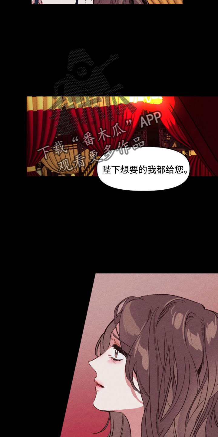 冷宫娘娘电视剧漫画,第19章：想出宫2图