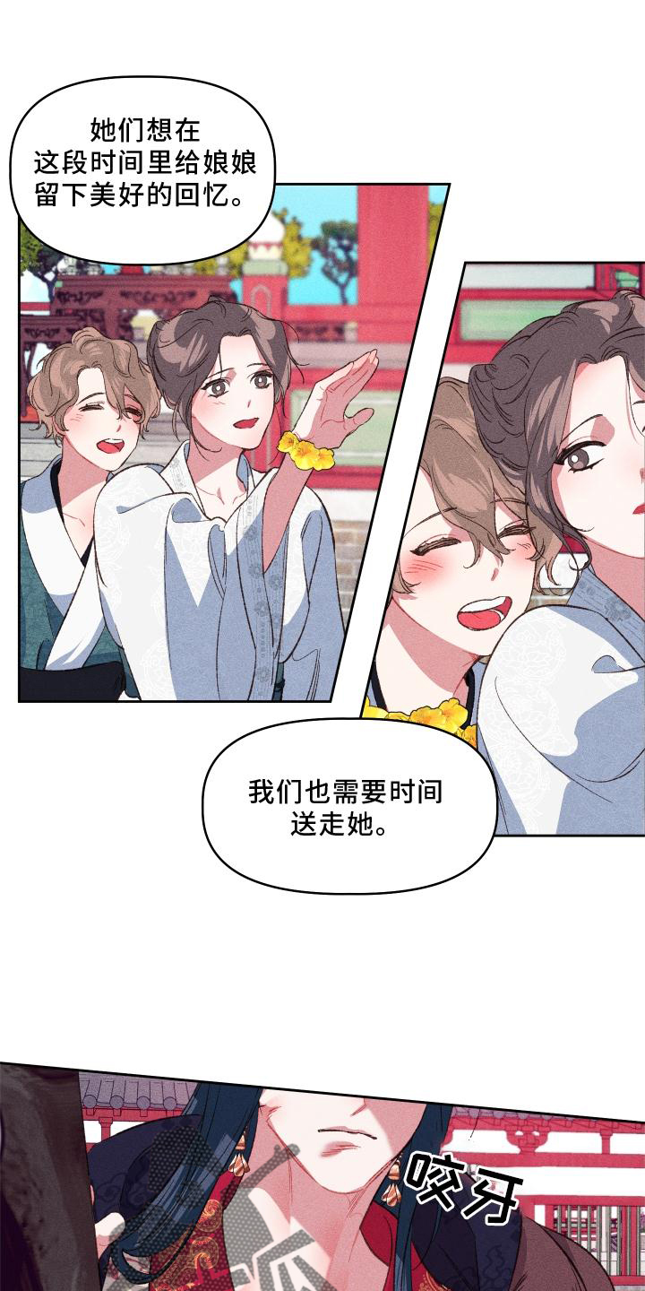 冷宫娘娘小说免费阅读漫画,第15章：后悔2图