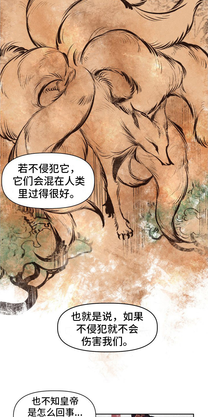 冷宫娘娘要活命江子兮结局漫画,第3章：突发意外1图