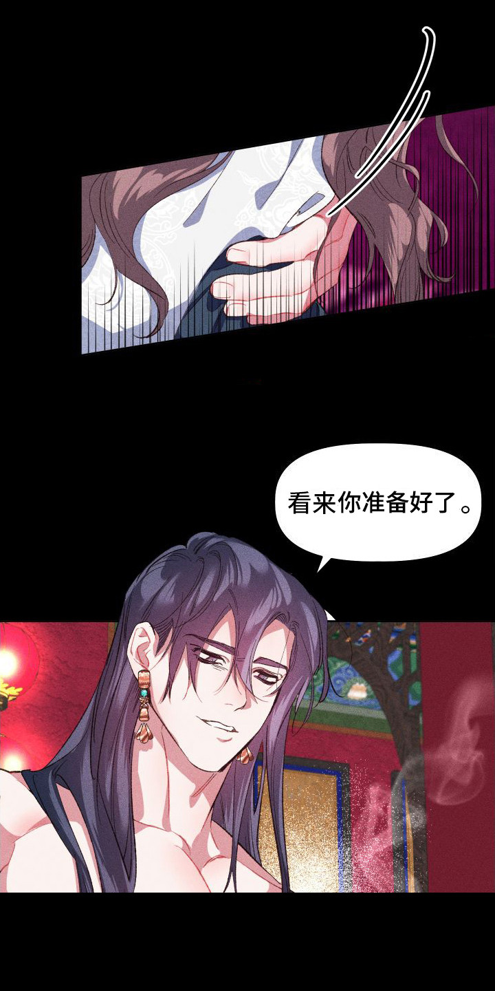 冷宫娘娘有喜了免费阅读漫画,第11章：鼻血1图