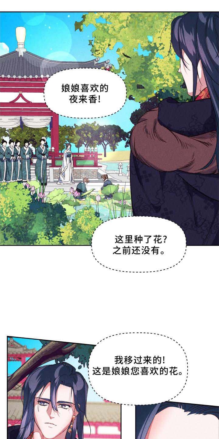 陛下不好了漫画,第15章：后悔2图