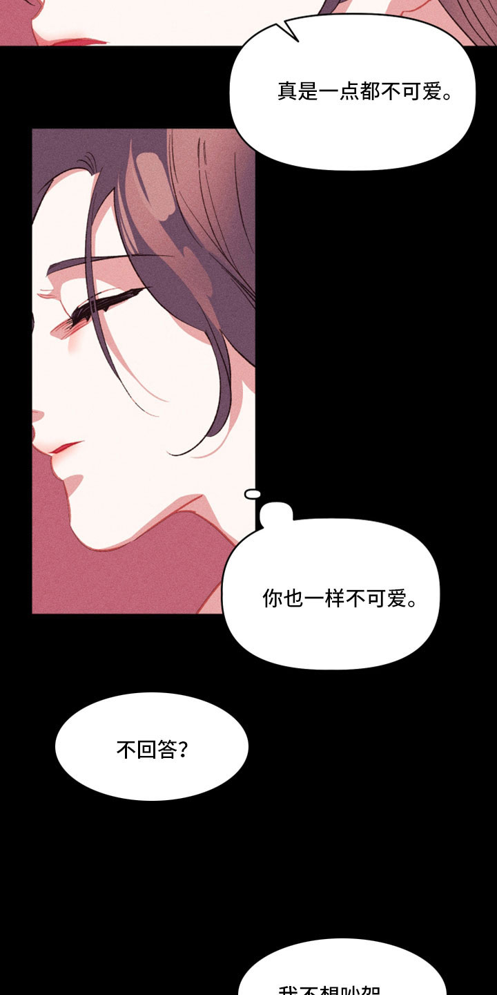 冷宫娘娘要活命江子兮结局漫画,第18章：已经结束了1图