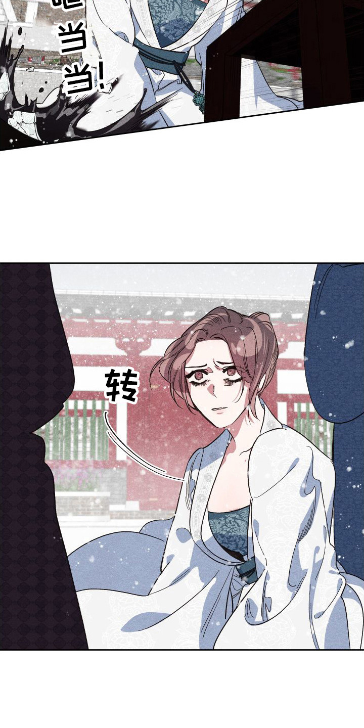 冷宫娘娘要活命江子兮结局漫画,第3章：突发意外1图