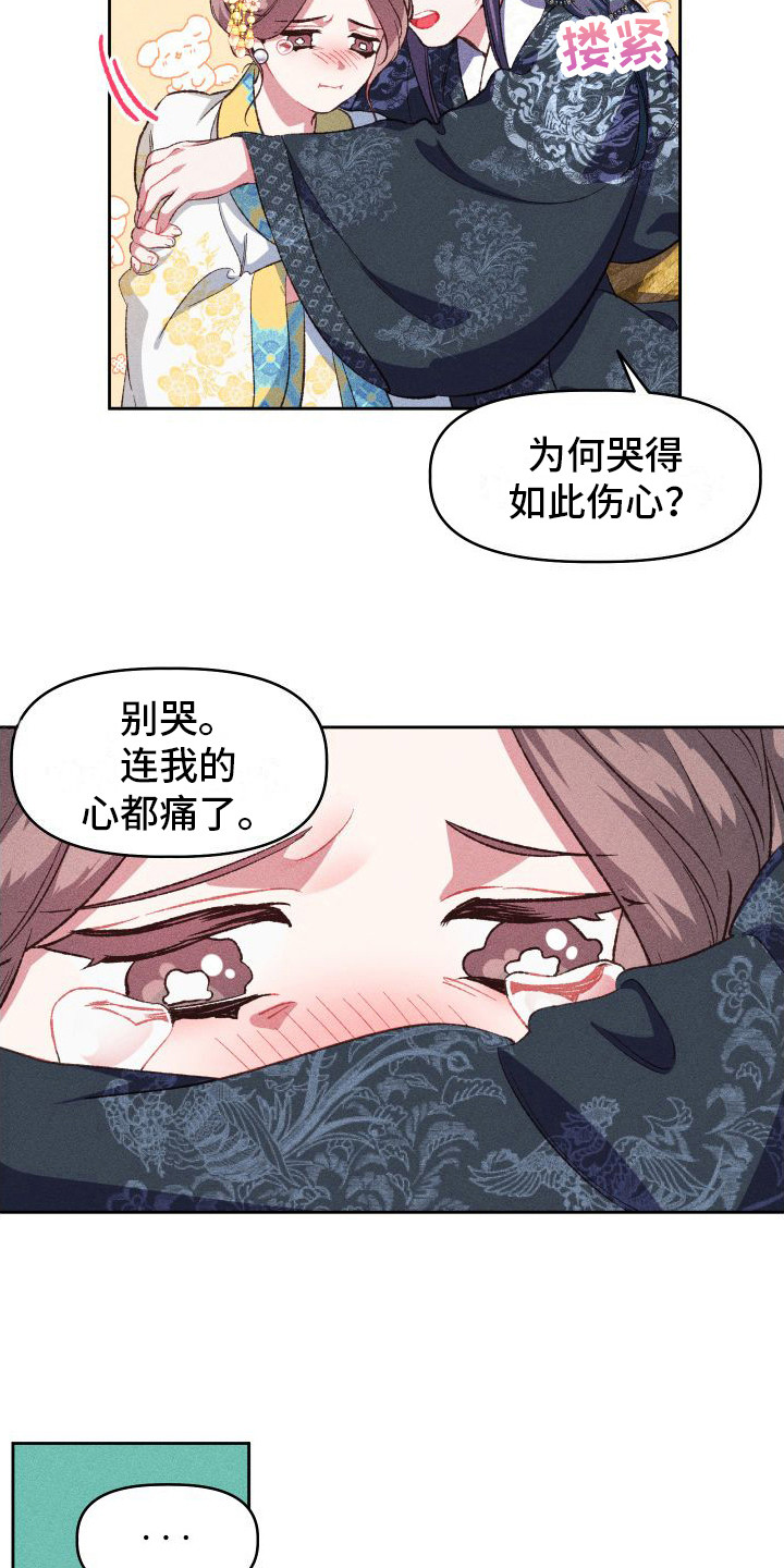 冷宫娘娘漫画全集免费观看漫画,第13章：历历在目1图