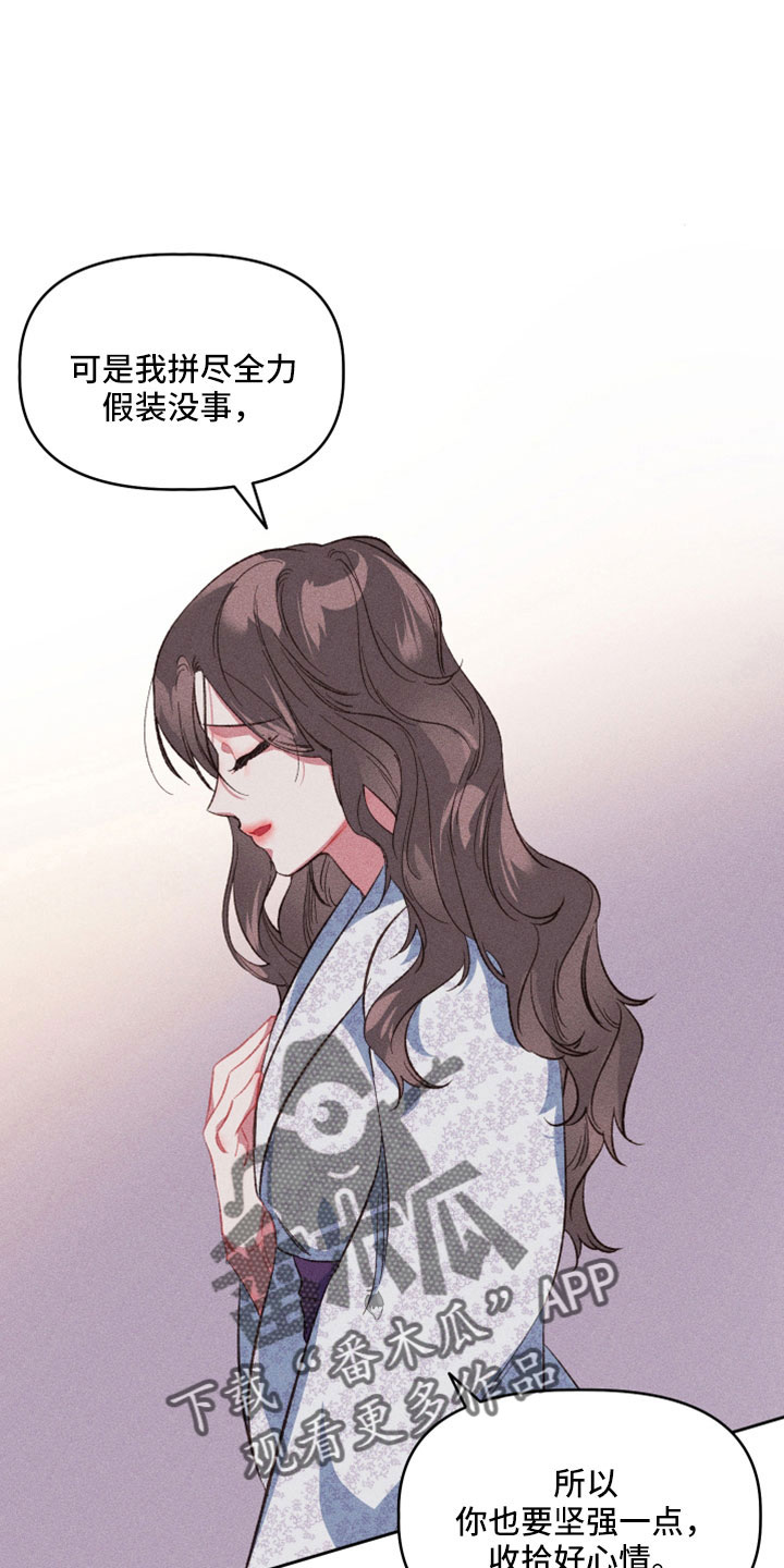 冷宫娘娘后续漫画,第18章：已经结束了2图