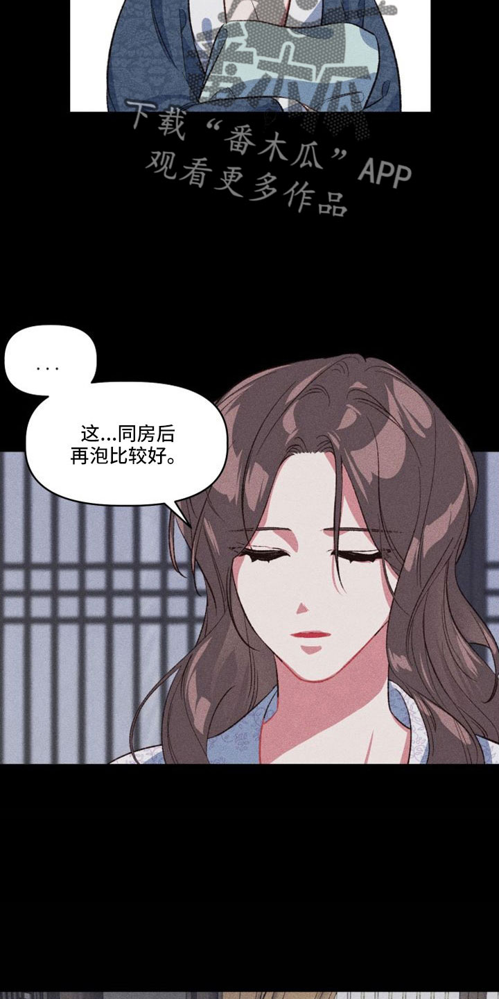 陛下不好了漫画,第17章：真的太难了1图