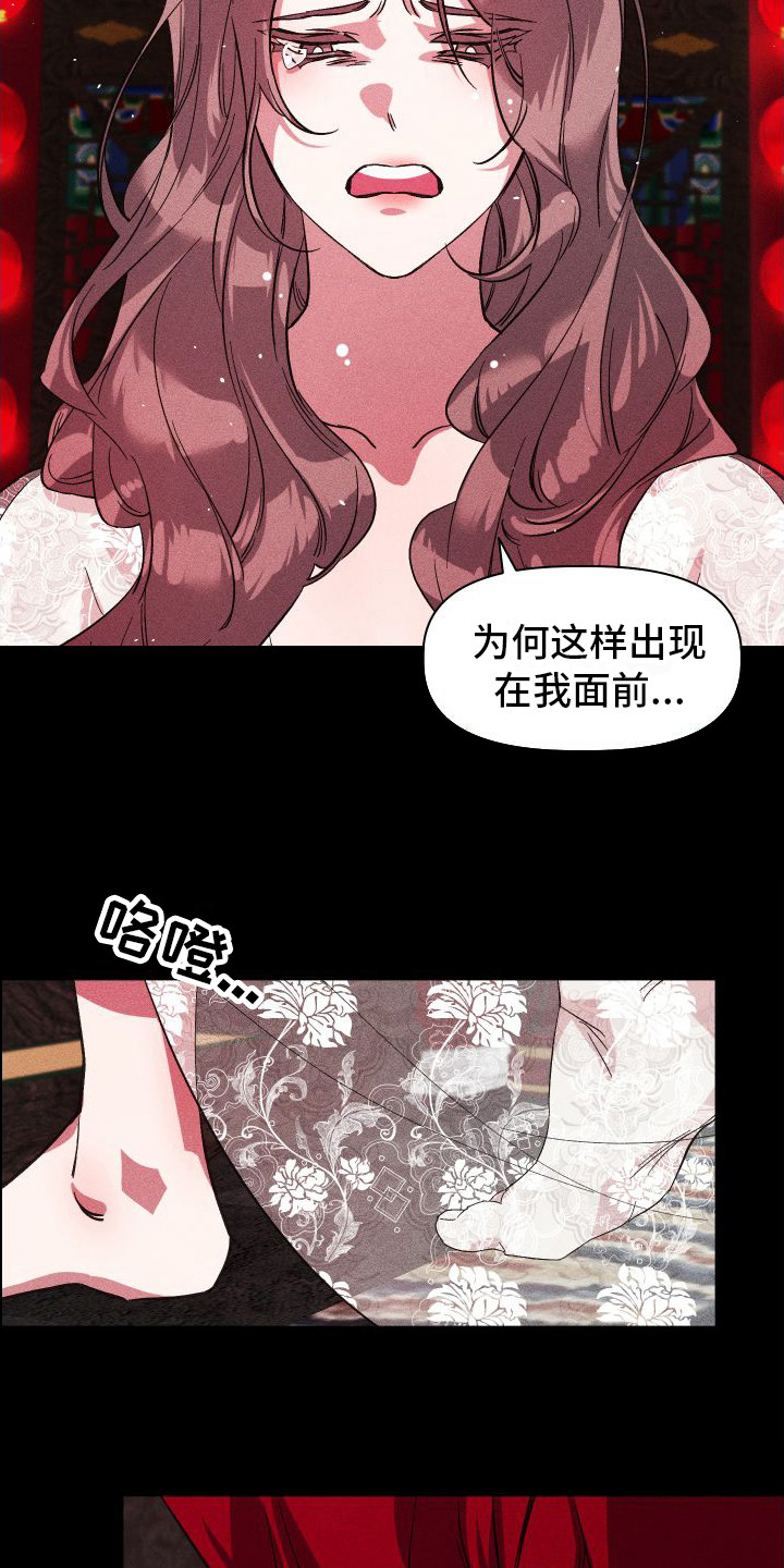 冷宫娘娘有喜啦漫画,第6章：野兽一般2图