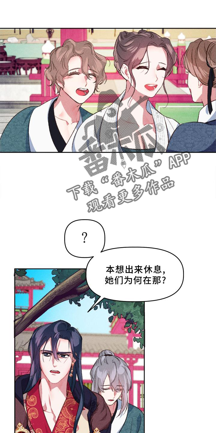 冷宫娘娘要活命漫画,第15章：后悔2图