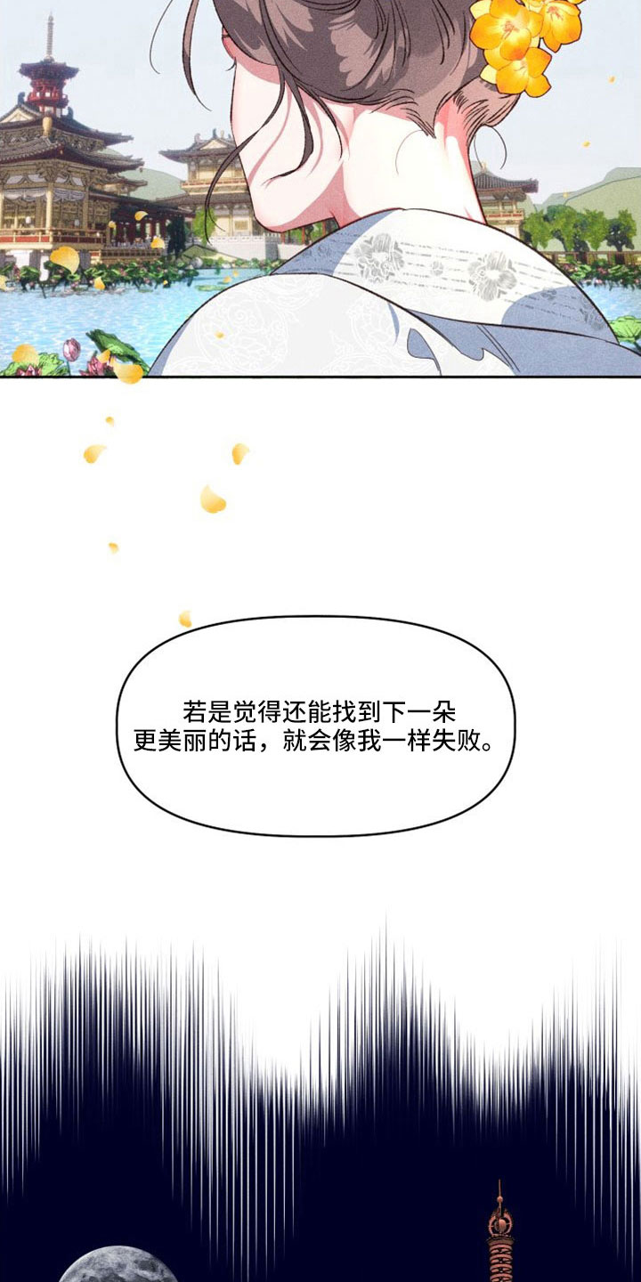 冷宫娘娘要活命江子兮结局漫画,第16章：原来如此1图