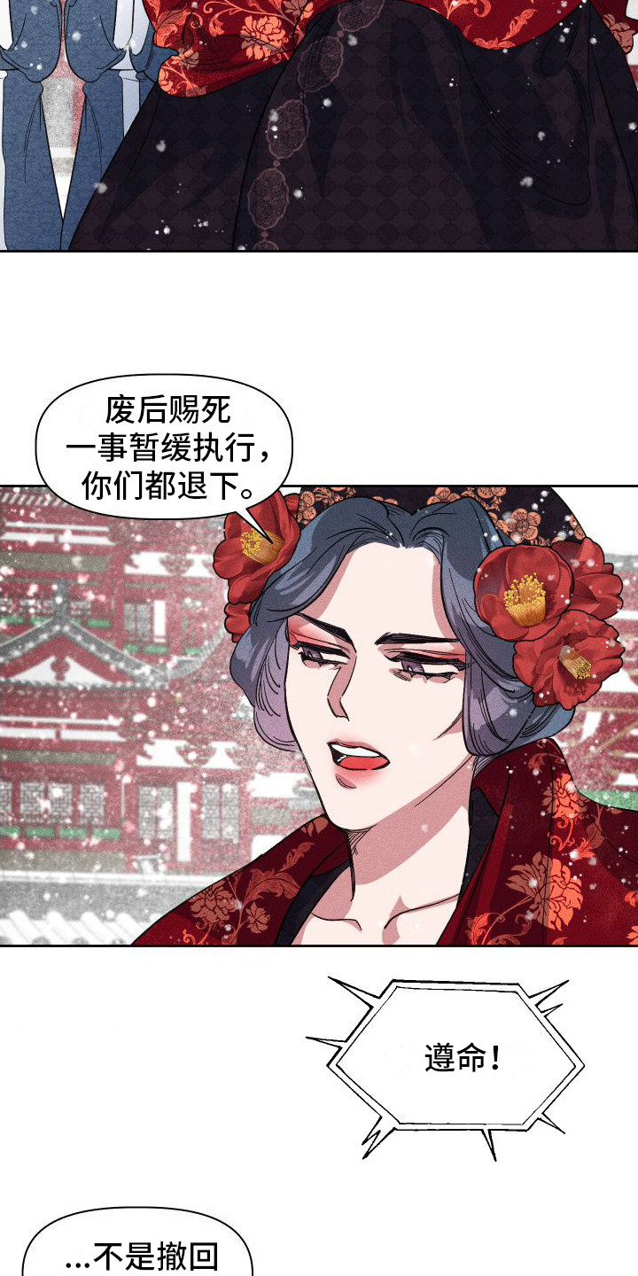 陛下不好了漫画,第3章：突发意外1图