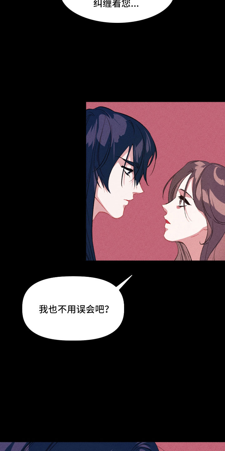 冷宫娘娘要活命漫画,第18章：已经结束了1图