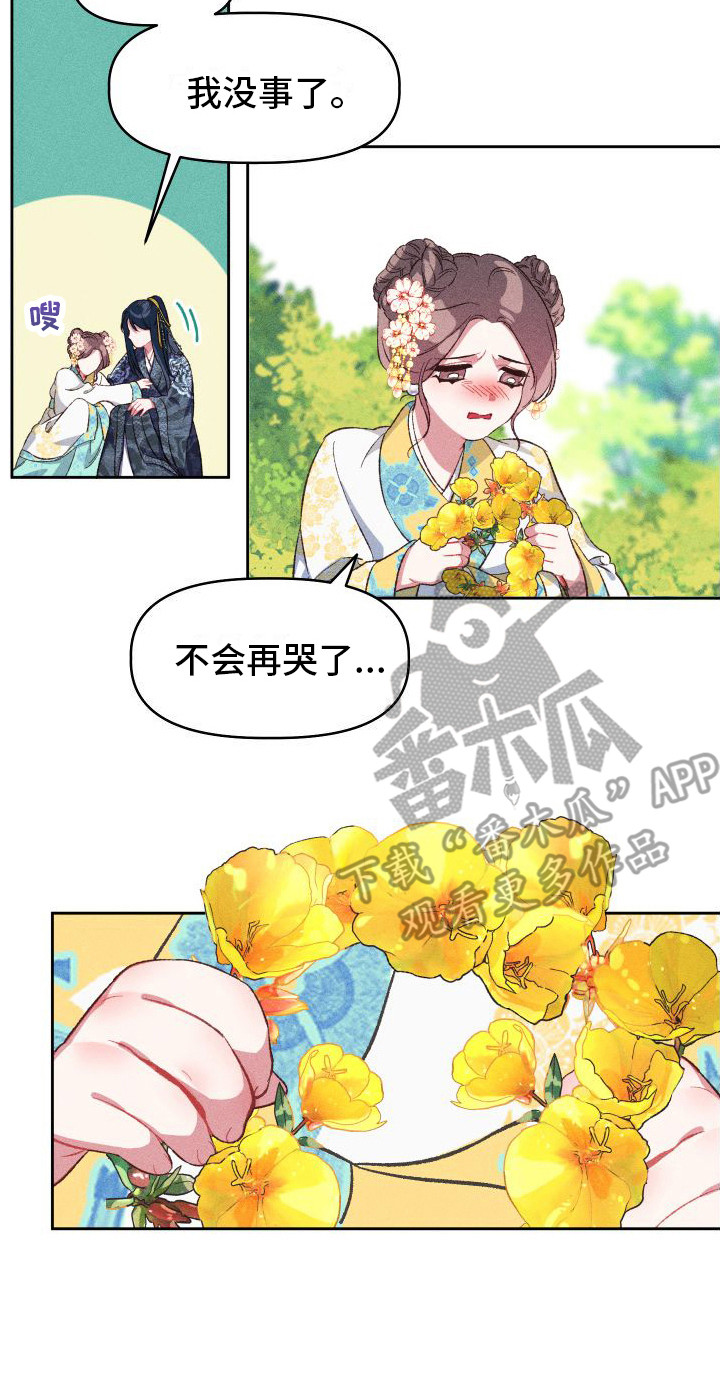 冷宫娘娘要活命漫画,第13章：历历在目2图