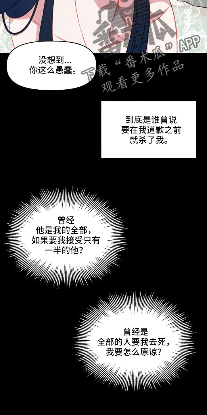 冷宫娘娘全集漫画,第19章：想出宫2图