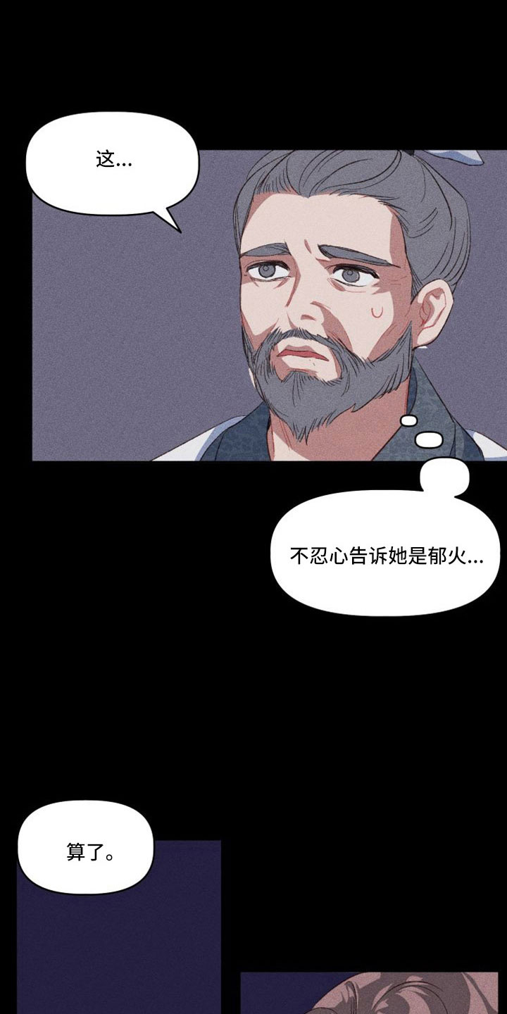 冷宫娘娘有喜啦txt下载漫画,第17章：真的太难了2图