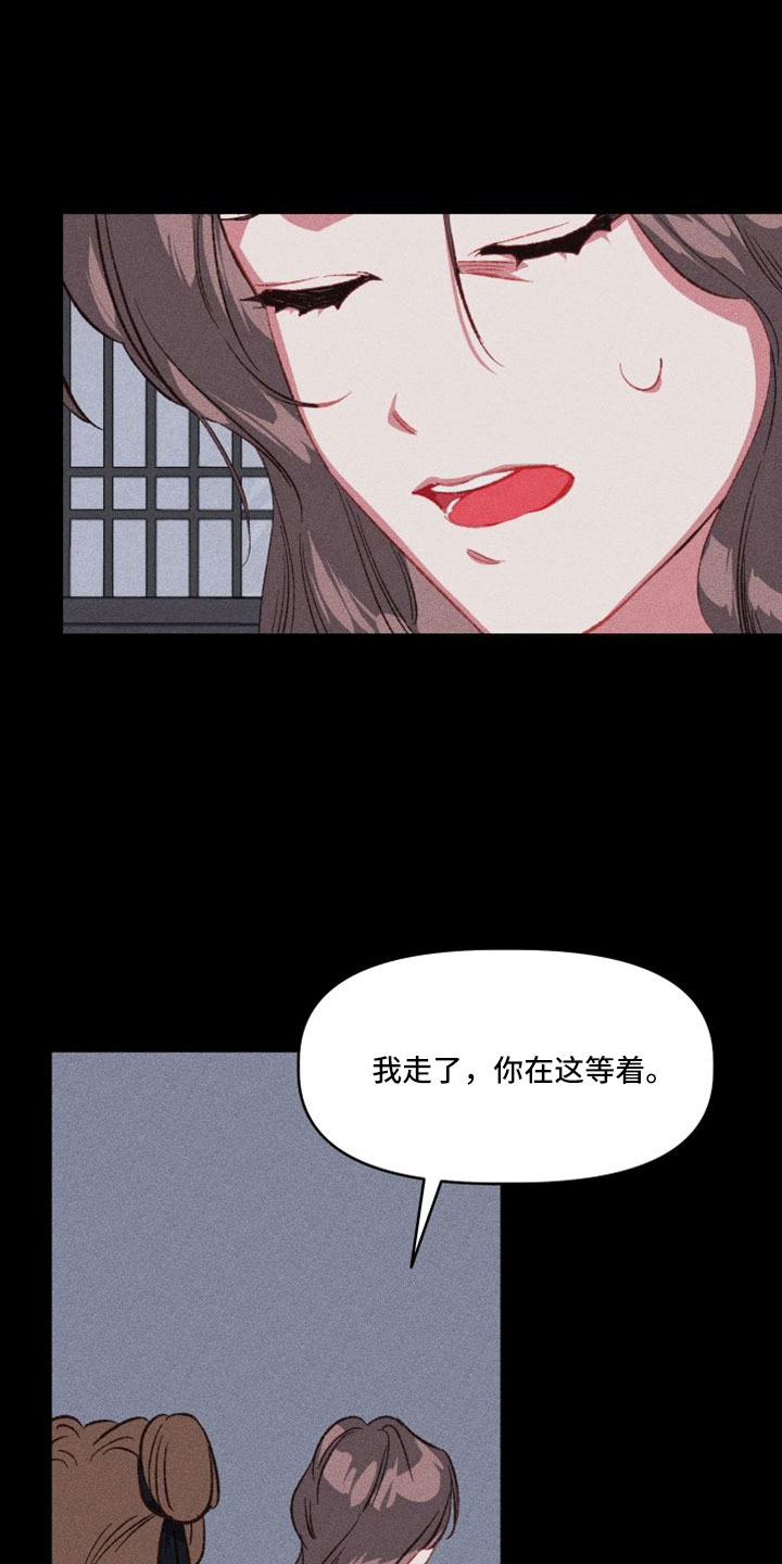 陛下不好了漫画,第17章：真的太难了2图