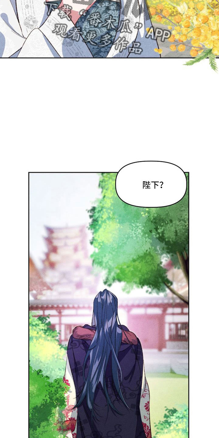 冷宫娘娘有喜啦漫画,第16章：原来如此1图